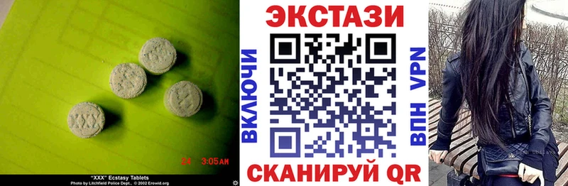 Ecstasy круглые  Армянск 