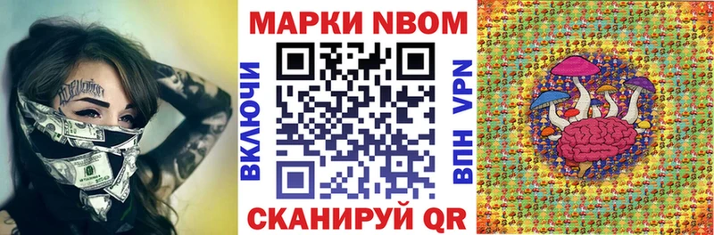 Наркотические марки 1,8мг  mega вход  Армянск  дарнет шоп 